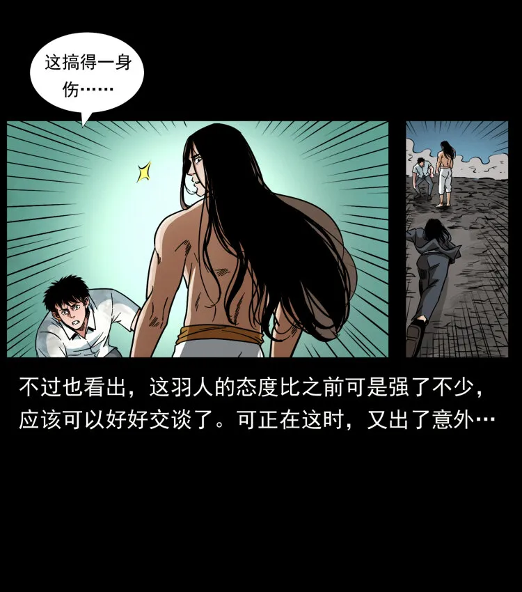 444 你是赵佗 第38页