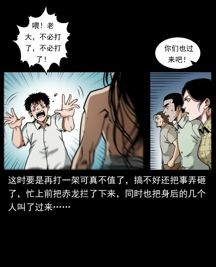 444 你是赵佗 第40页