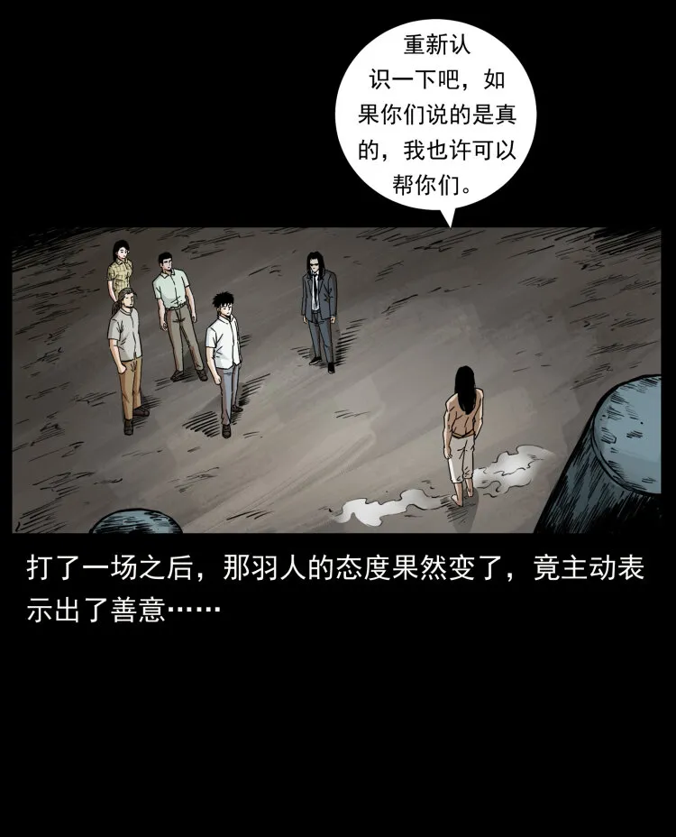 444 你是赵佗 第41页
