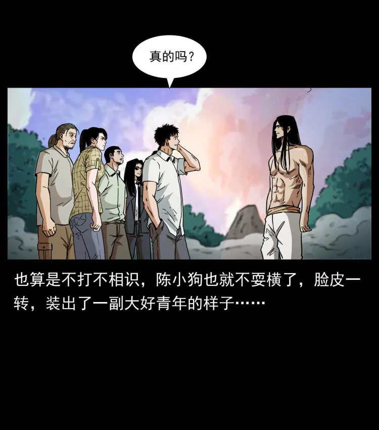 444 你是赵佗 第42页