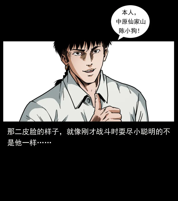 444 你是赵佗 第43页