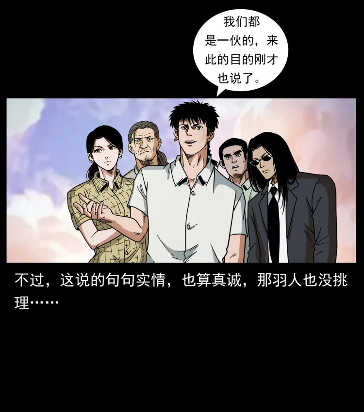 444 你是赵佗 第44页