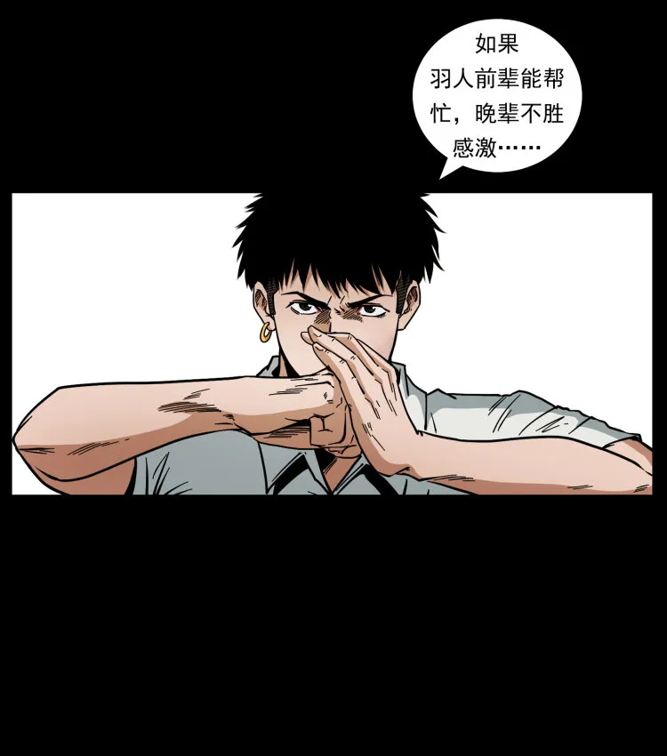 444 你是赵佗 第45页