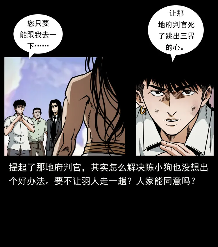 444 你是赵佗 第46页