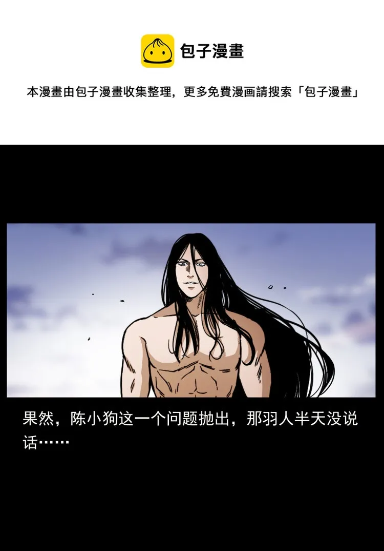 444 你是赵佗 第47页