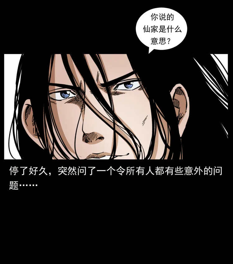 444 你是赵佗 第48页