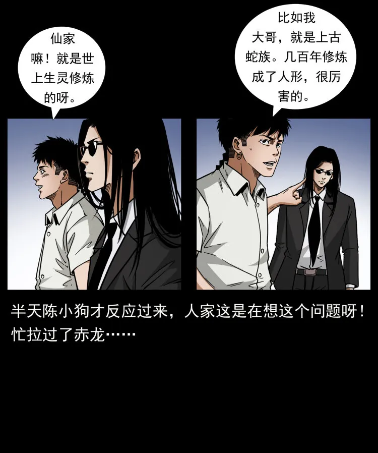 444 你是赵佗 第50页