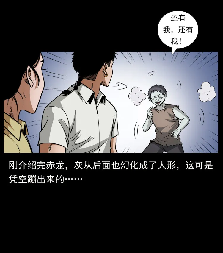 444 你是赵佗 第51页