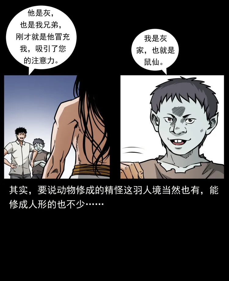 444 你是赵佗 第52页