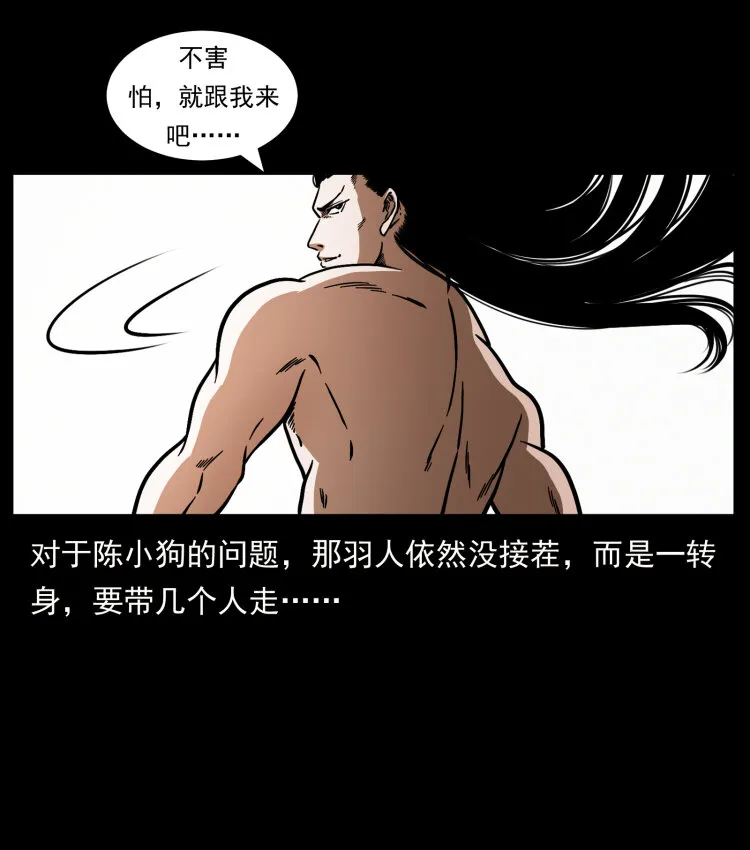 444 你是赵佗 第55页