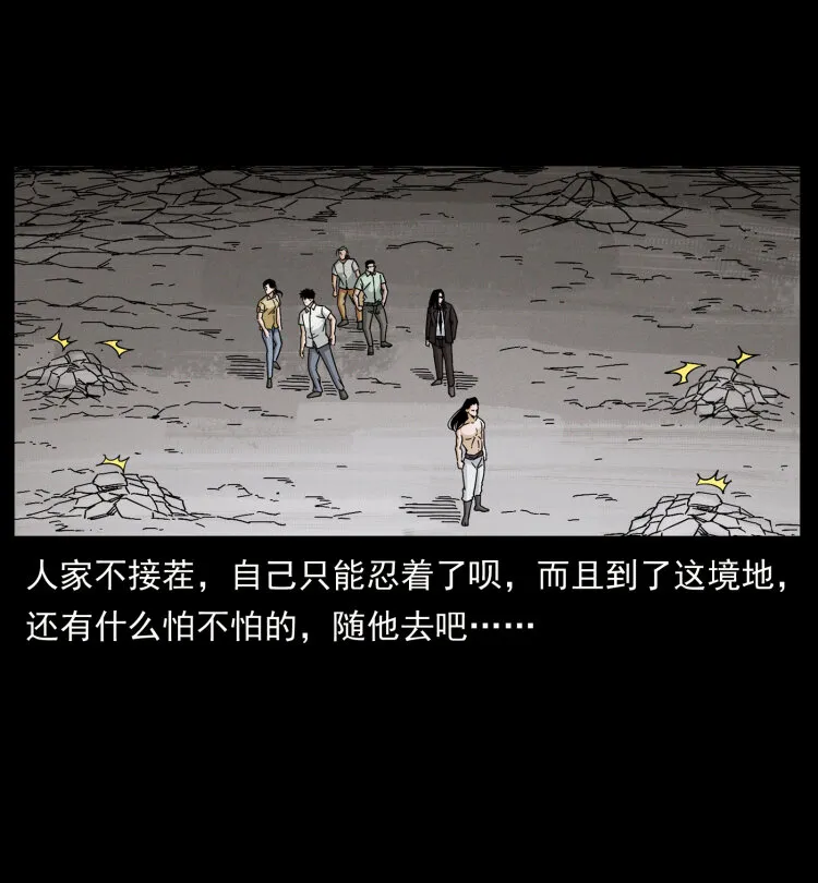 444 你是赵佗 第56页