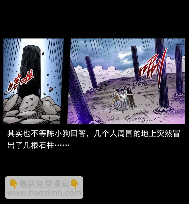 444 你是赵佗 第57页