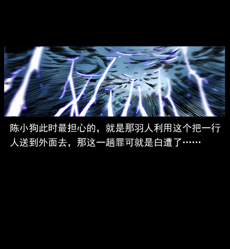 444 你是赵佗 第60页