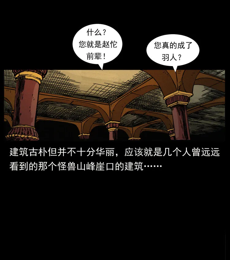 444 你是赵佗 第62页