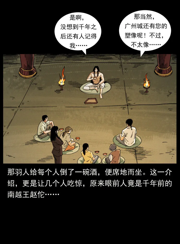 444 你是赵佗 第63页