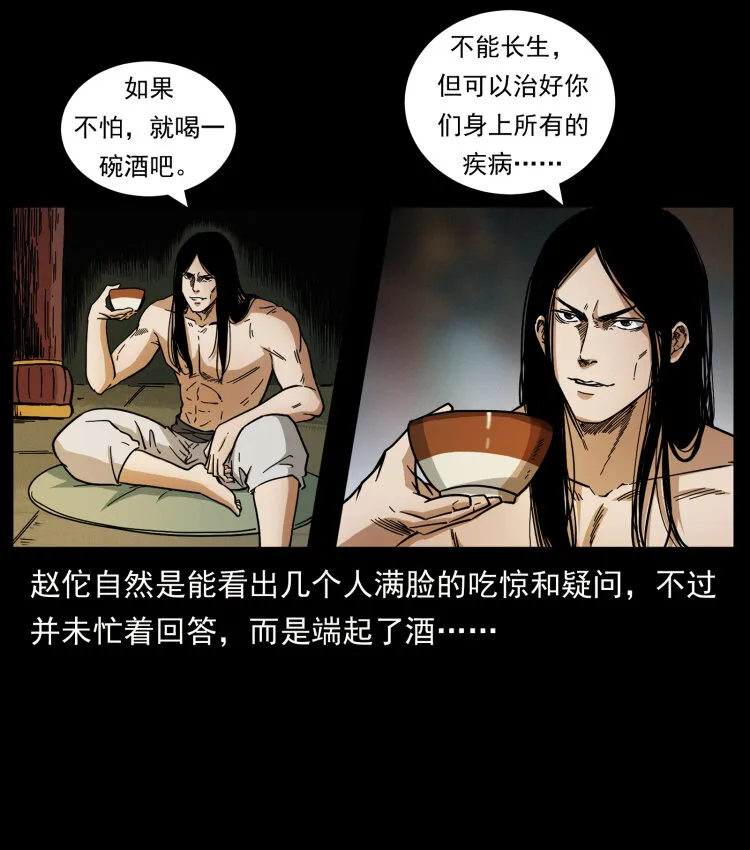 444 你是赵佗 第64页