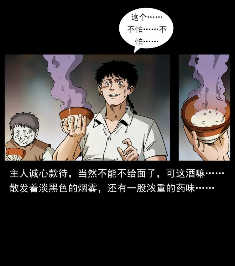 444 你是赵佗 第65页