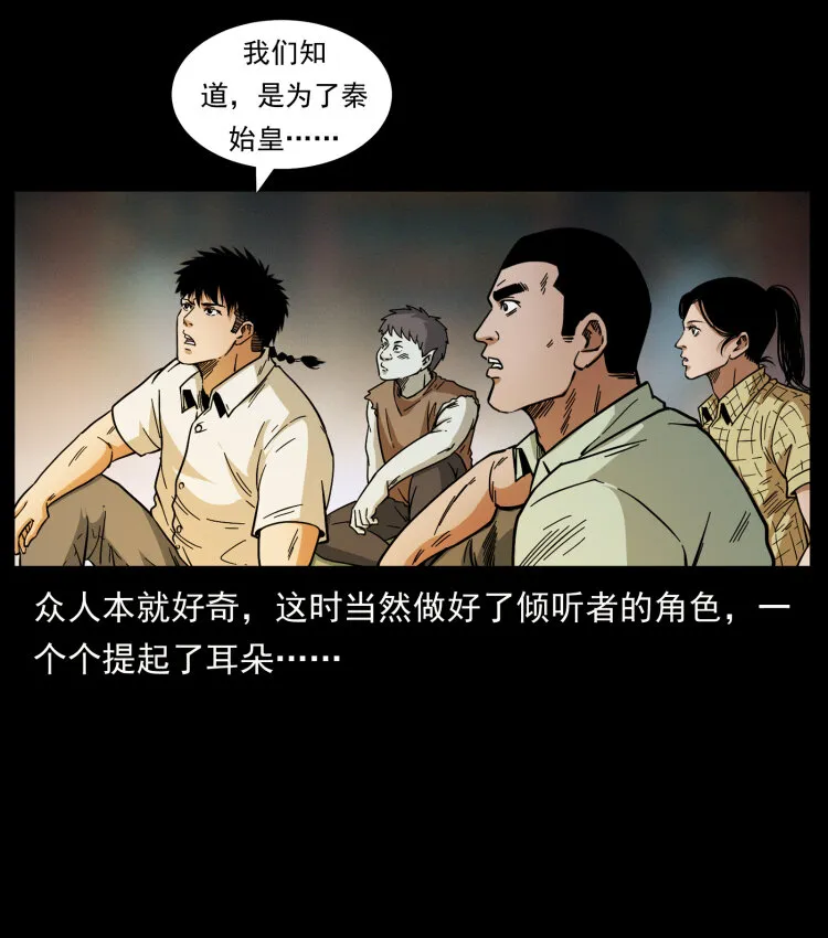 444 你是赵佗 第68页