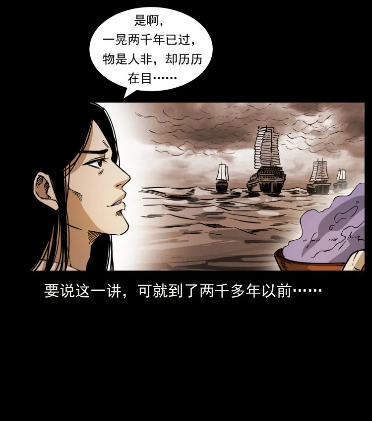 444 你是赵佗 第69页