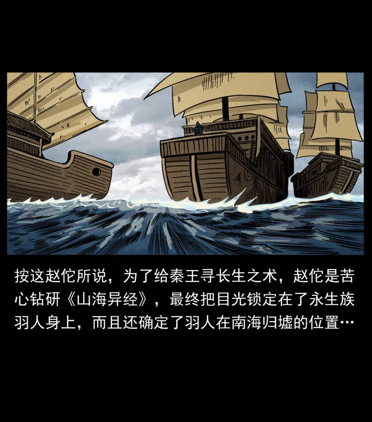 444 你是赵佗 第70页