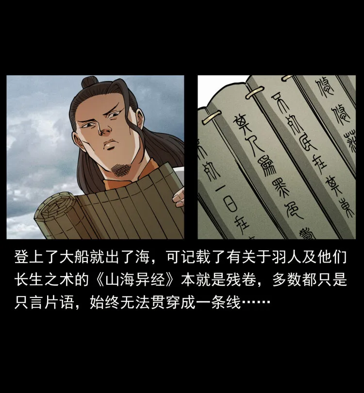 444 你是赵佗 第71页