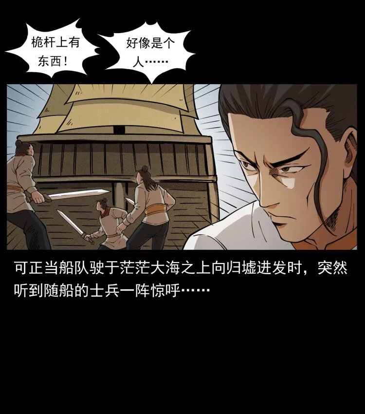 444 你是赵佗 第72页