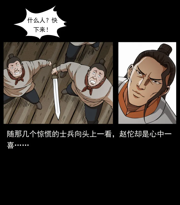 444 你是赵佗 第73页