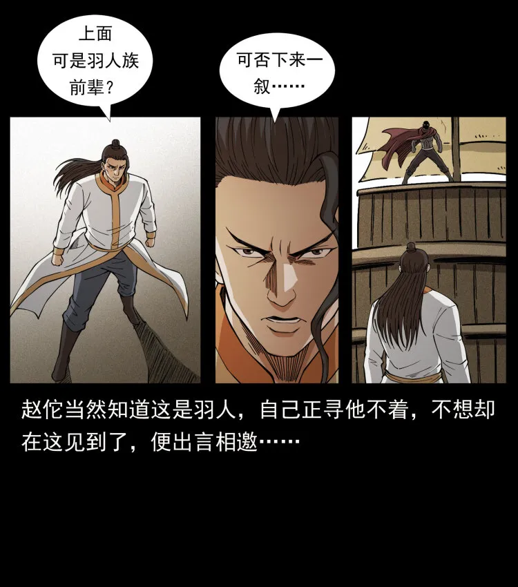 444 你是赵佗 第76页