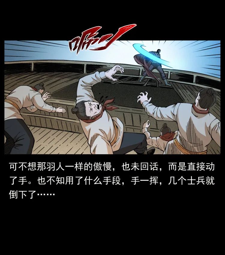 444 你是赵佗 第77页