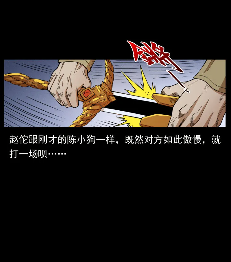 444 你是赵佗 第78页