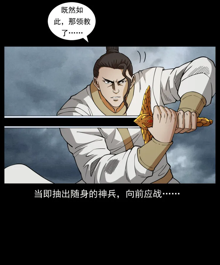 444 你是赵佗 第79页
