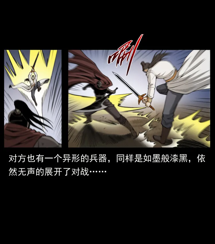444 你是赵佗 第80页