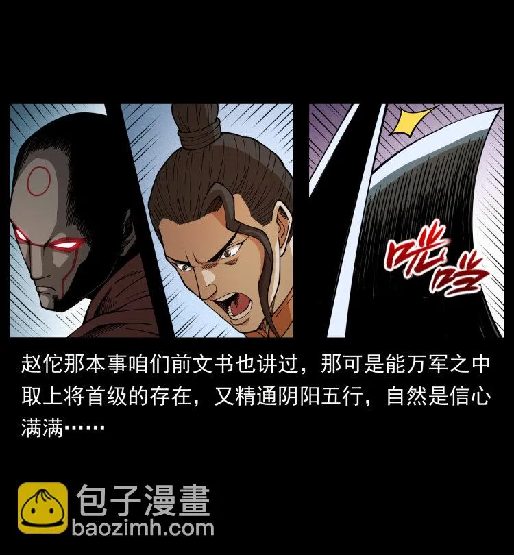 444 你是赵佗 第81页