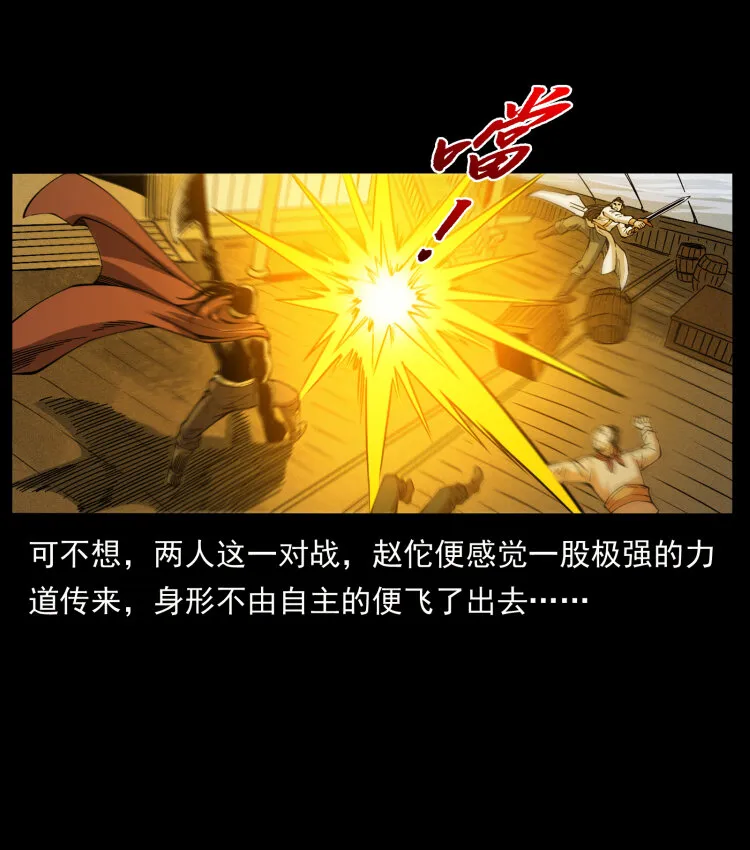 444 你是赵佗 第82页