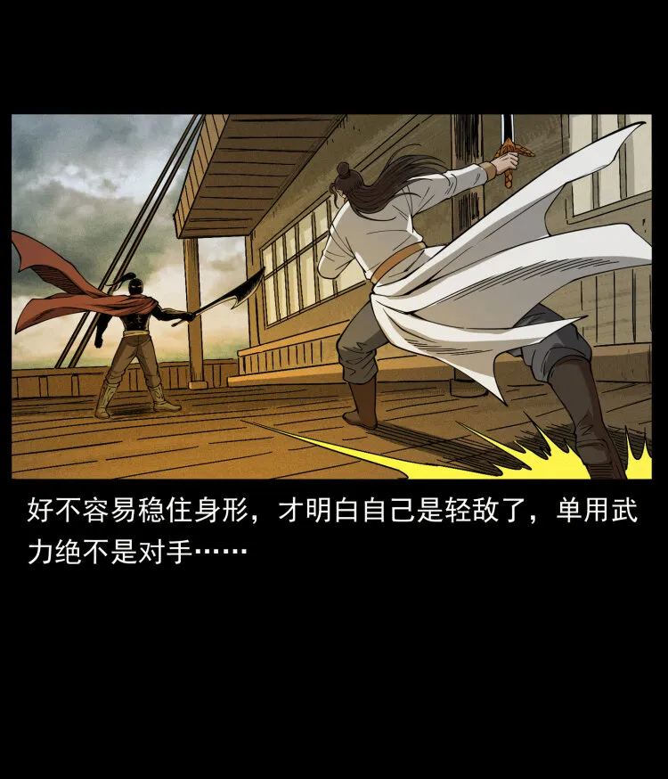 444 你是赵佗 第83页