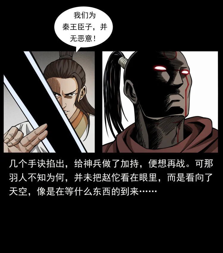 444 你是赵佗 第84页