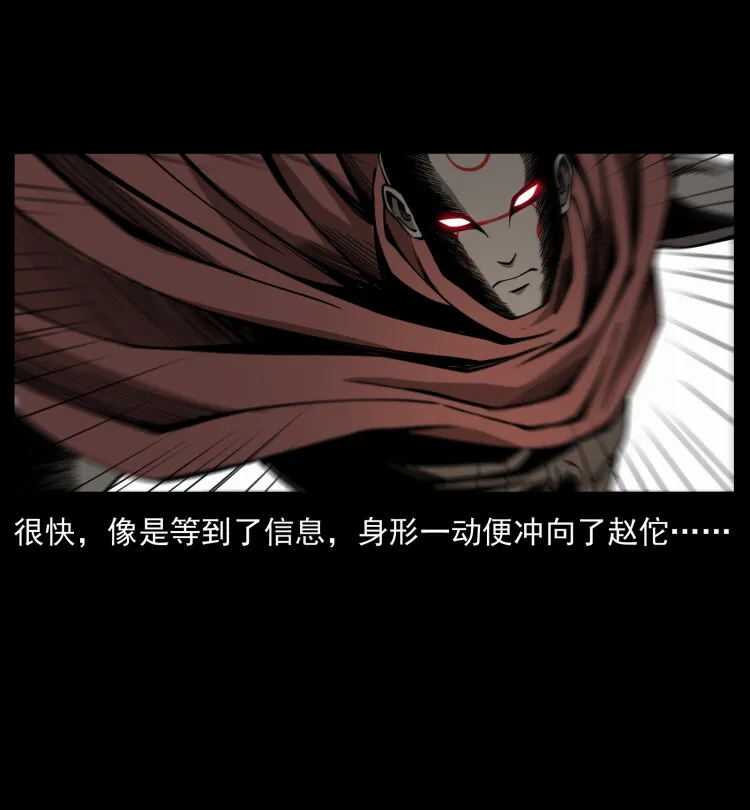 444 你是赵佗 第85页