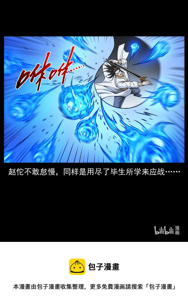 444 你是赵佗 第87页