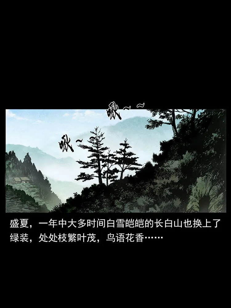 外传 洛生传1 猎妖 第2页