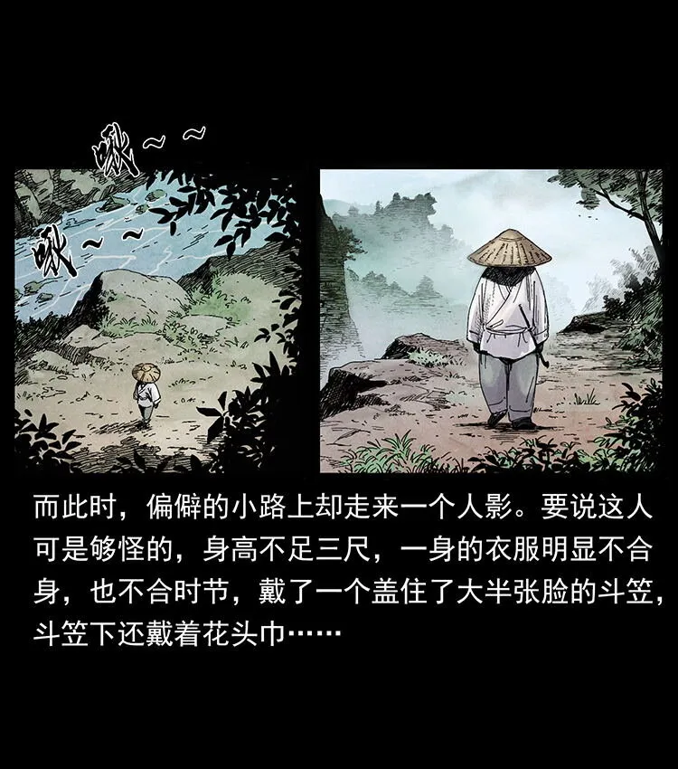 外传 洛生传1 猎妖 第3页