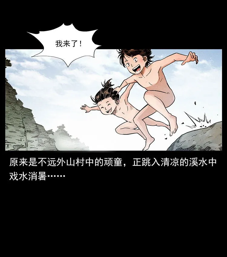 外传 洛生传1 猎妖 第6页