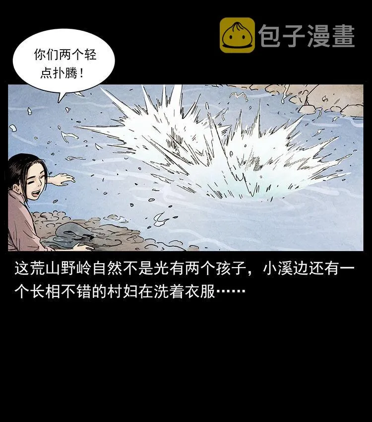 外传 洛生传1 猎妖 第7页