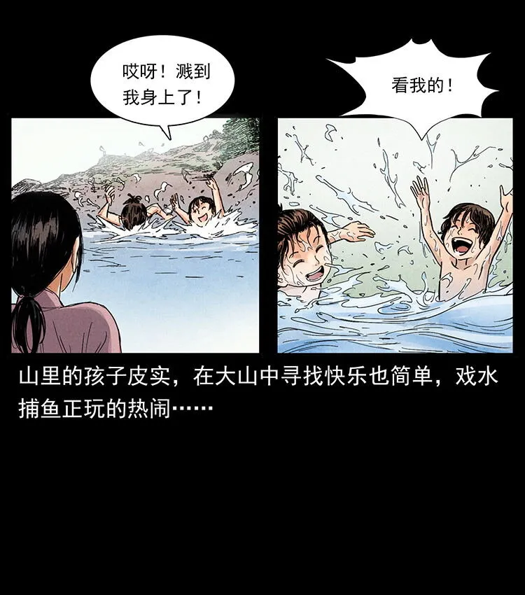 外传 洛生传1 猎妖 第8页