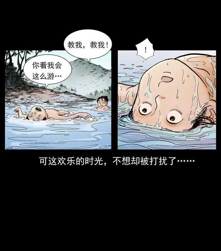 外传 洛生传1 猎妖 第9页