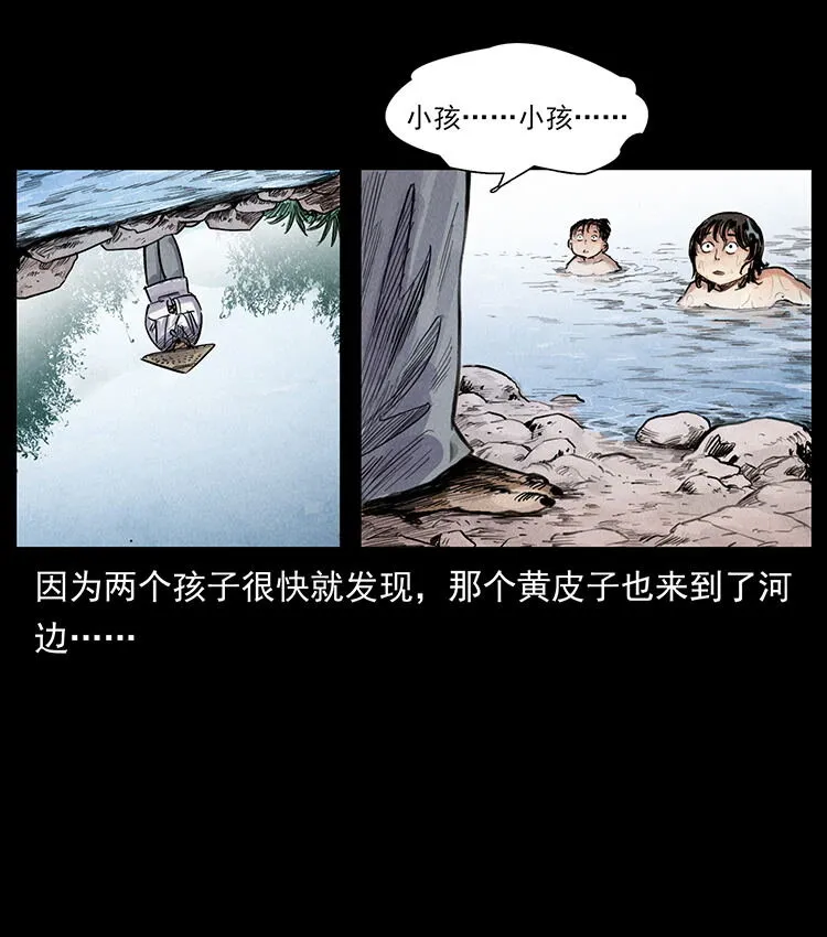 外传 洛生传1 猎妖 第10页