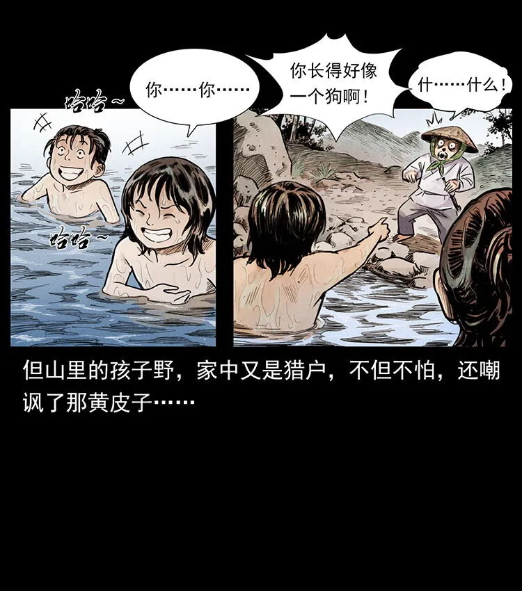 外传 洛生传1 猎妖 第13页