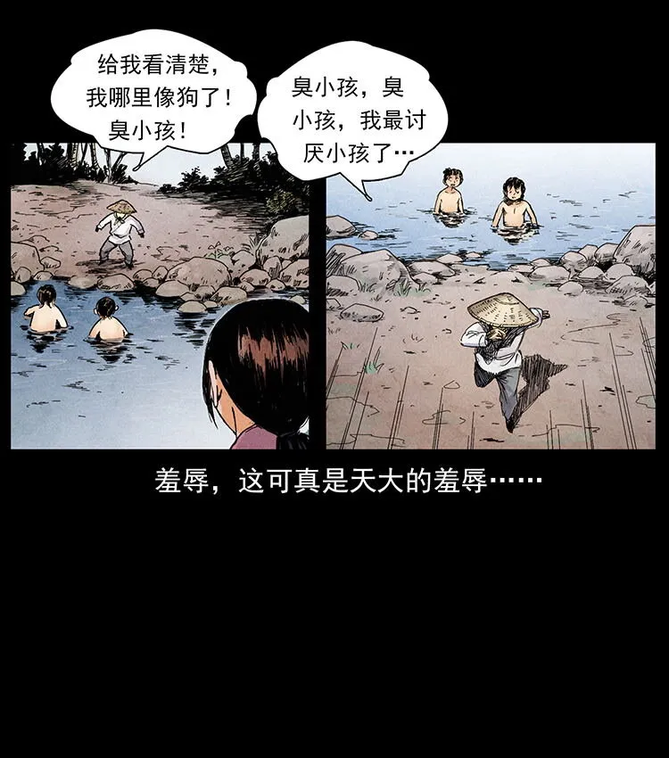 外传 洛生传1 猎妖 第15页