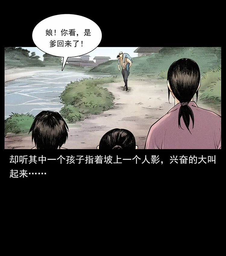 外传 洛生传1 猎妖 第24页