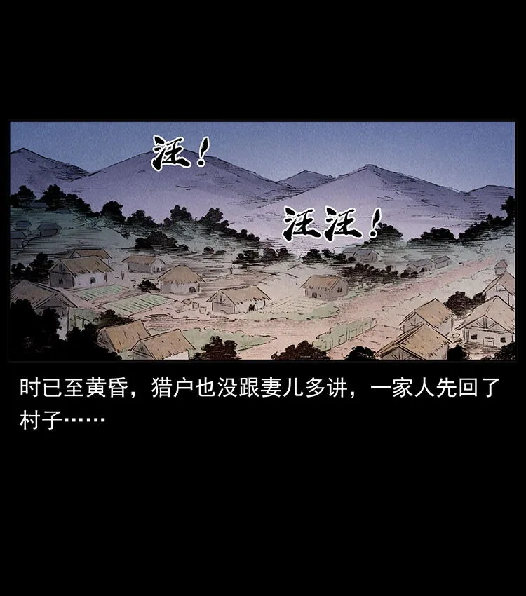 外传 洛生传1 猎妖 第26页