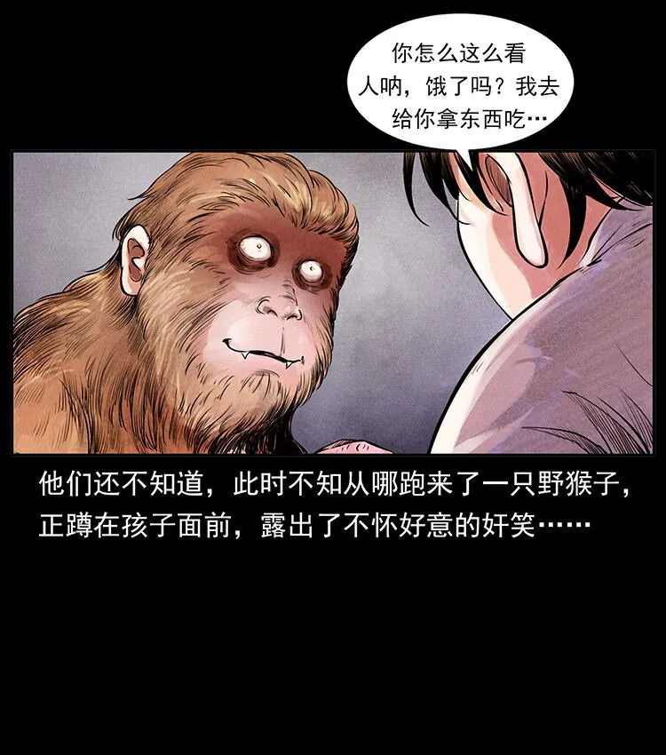 外传 洛生传1 猎妖 第33页